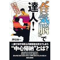 円和の合氣道DVD Amazon.co.jp: 円和の合氣道 [DVD] : 成田新十郎: DVD